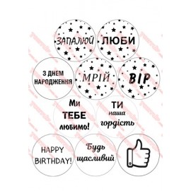 Вафельна картинка Чоловіча 166